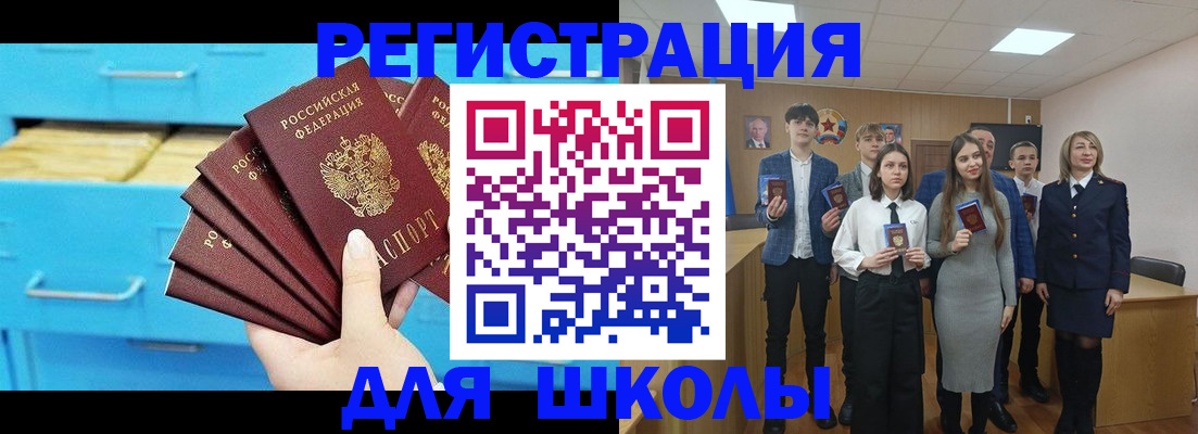 прописка гарантия в Азове