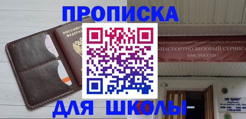 временная регистрация надежно в Азове